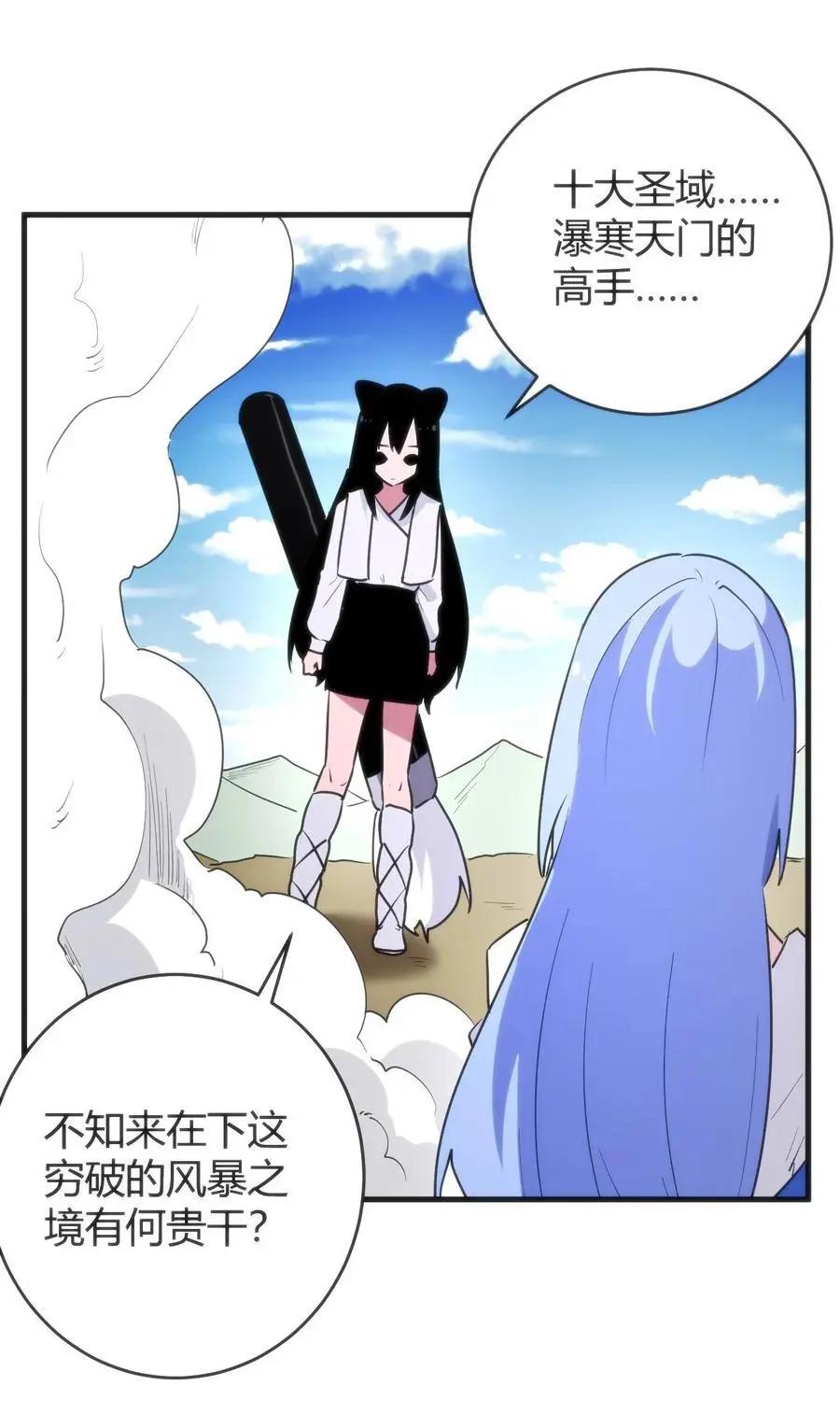 307 疾风豪侠 第26页