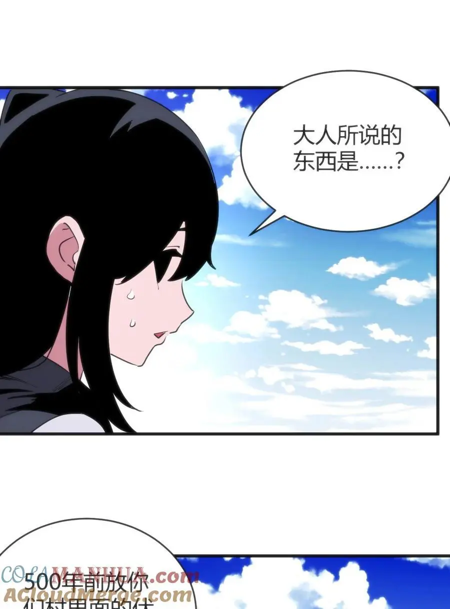 307 疾风豪侠 第28页