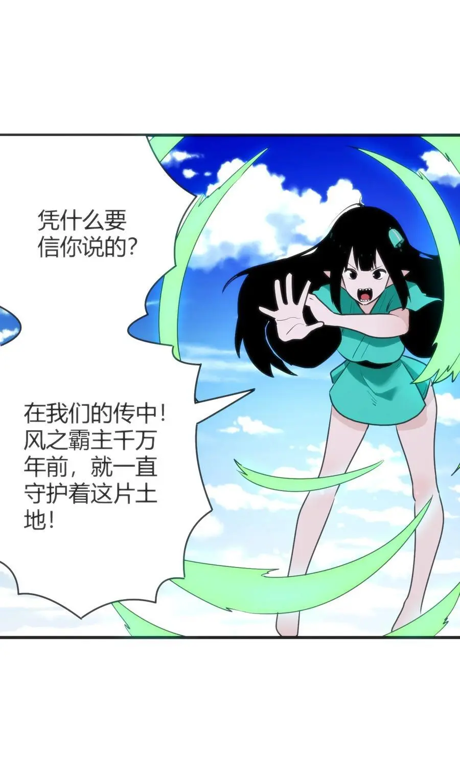 307 疾风豪侠 第36页