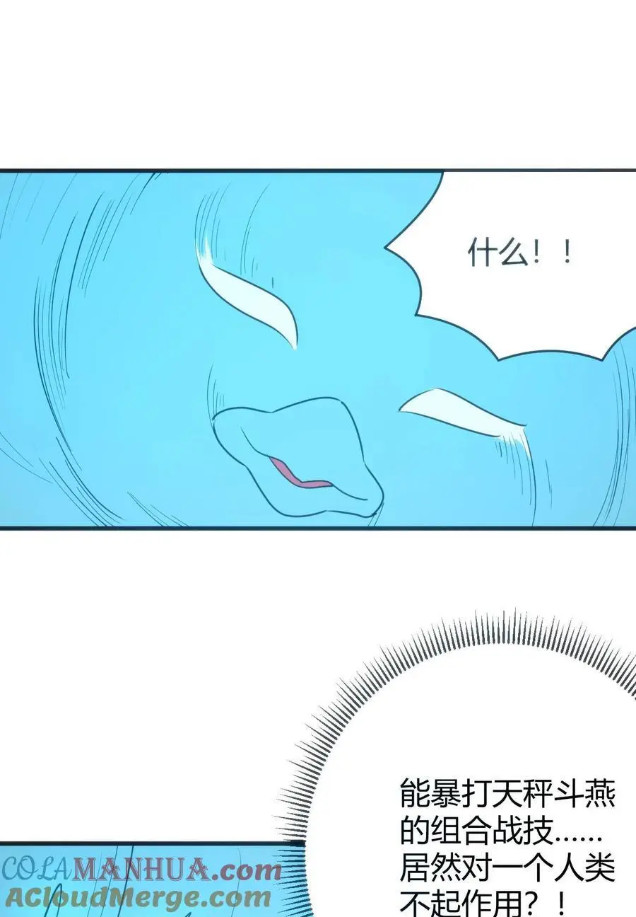 307 疾风豪侠 第40页