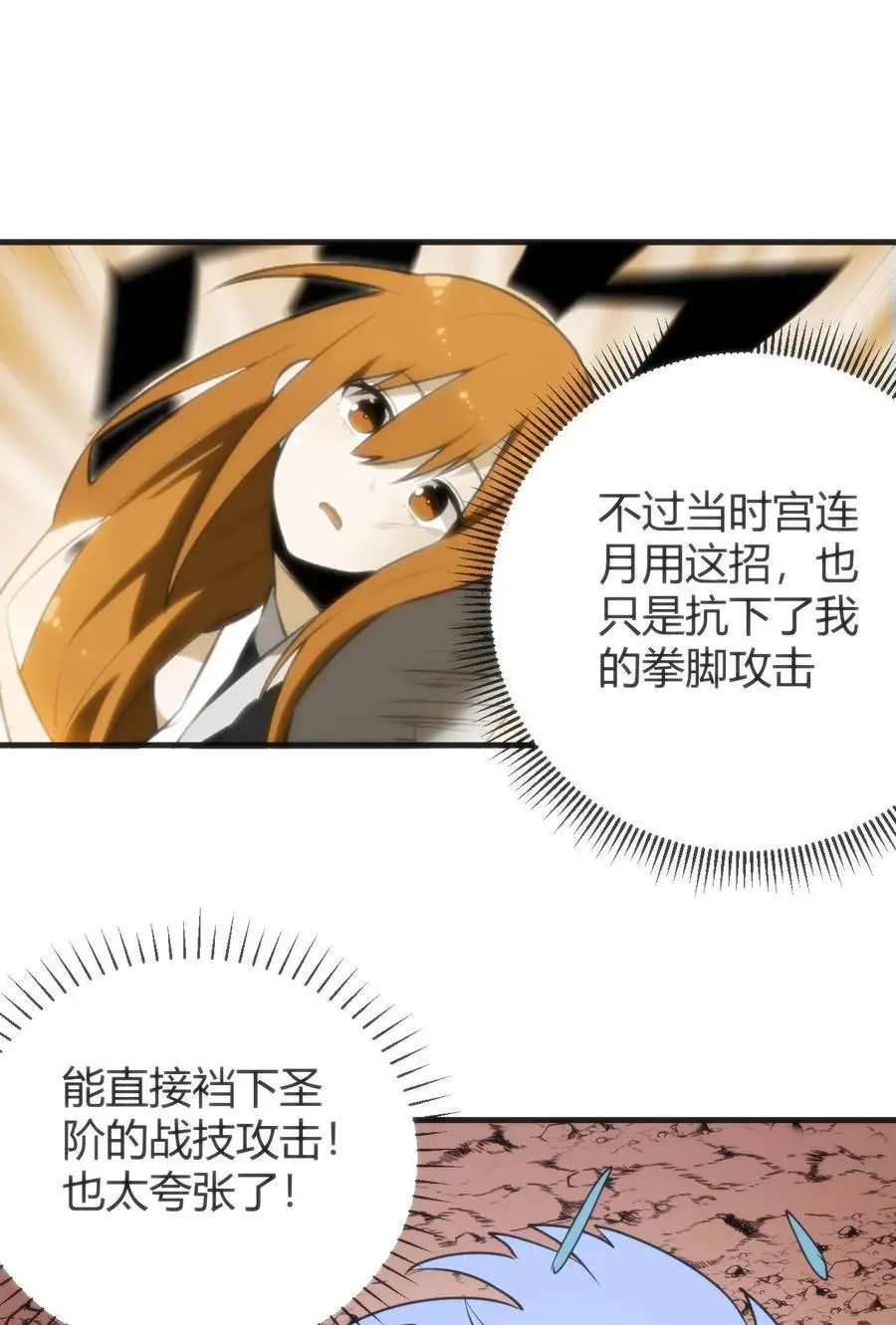 307 疾风豪侠 第45页