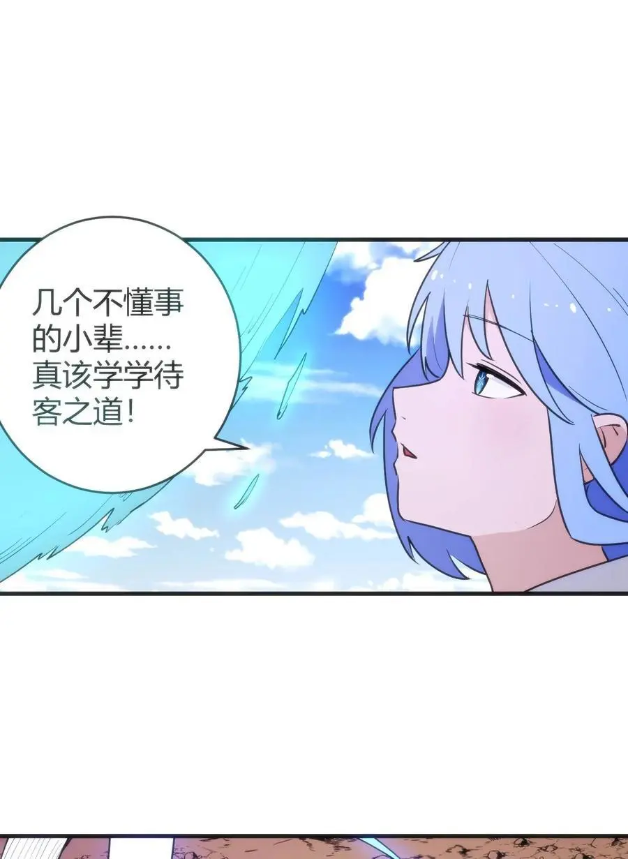 307 疾风豪侠 第47页