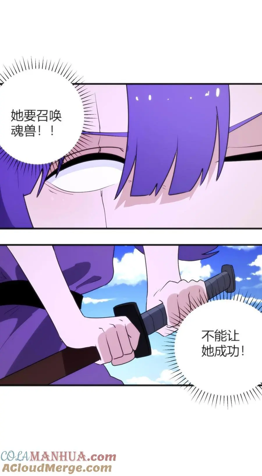 307 疾风豪侠 第49页