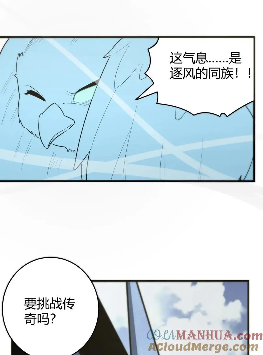 308 冰冠皇帝 第13页