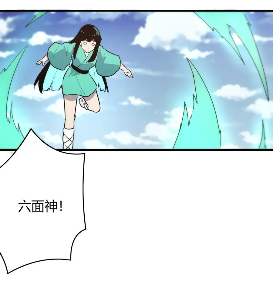 308 冰冠皇帝 第18页