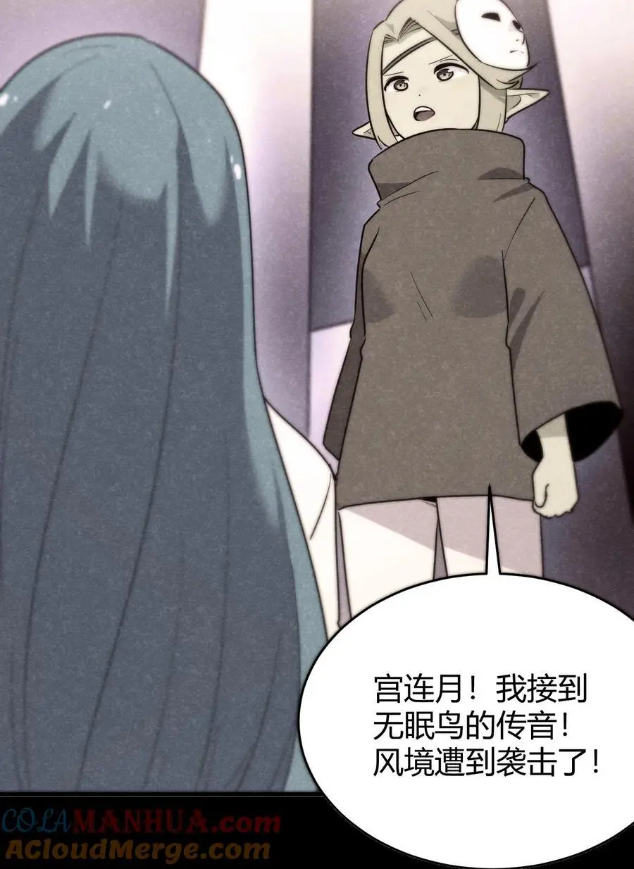 308 冰冠皇帝 第22页