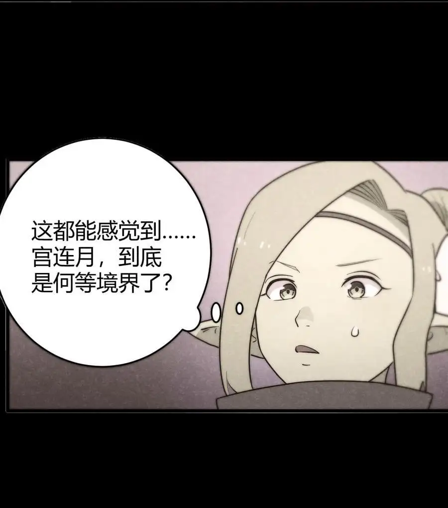 308 冰冠皇帝 第24页