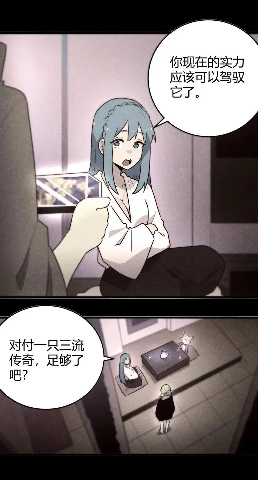 308 冰冠皇帝 第30页