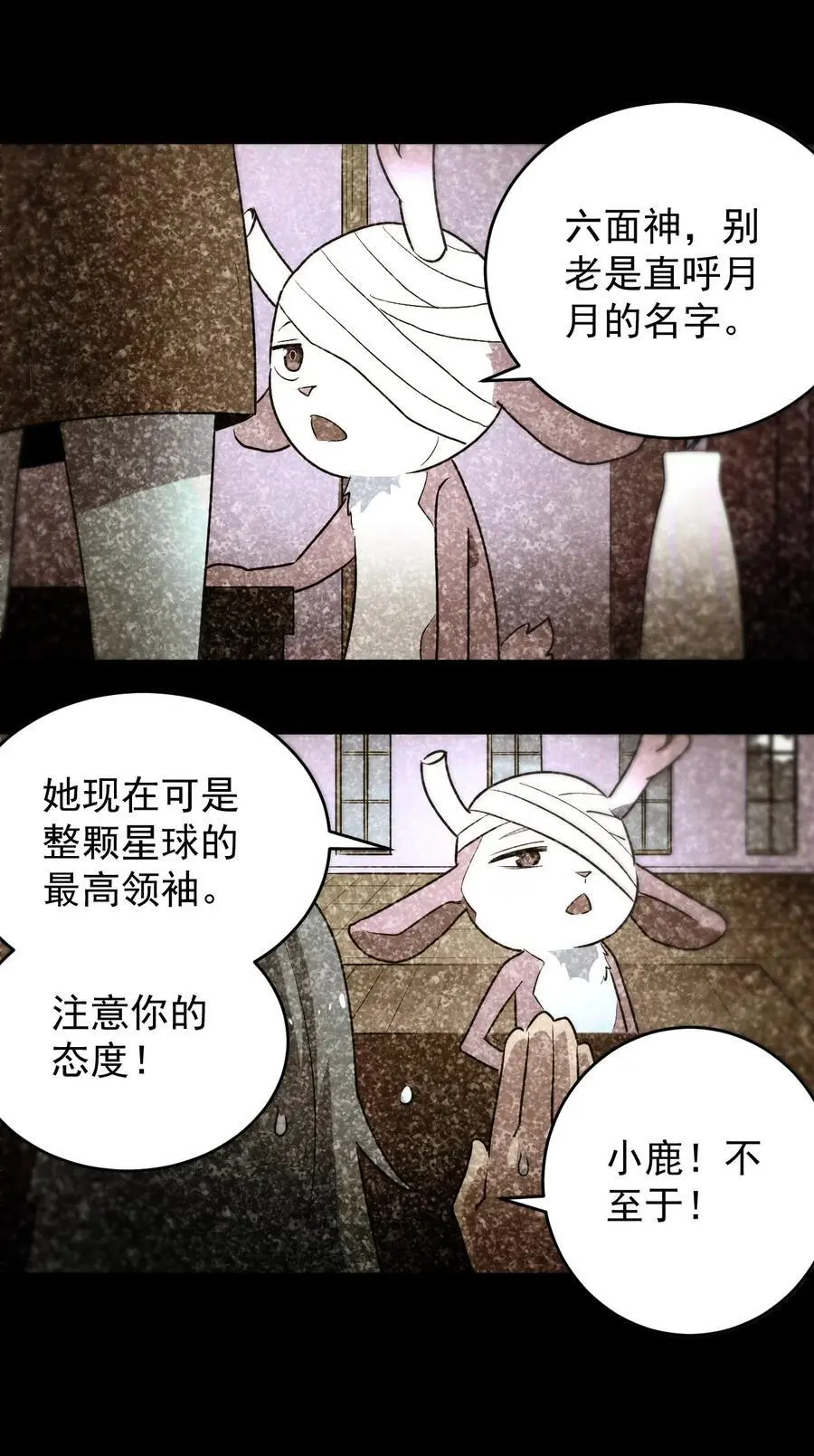 308 冰冠皇帝 第32页