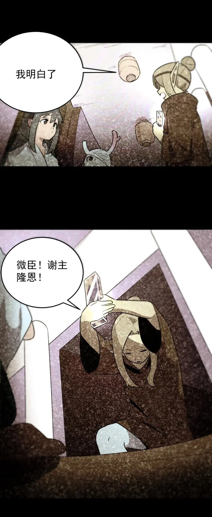 308 冰冠皇帝 第33页
