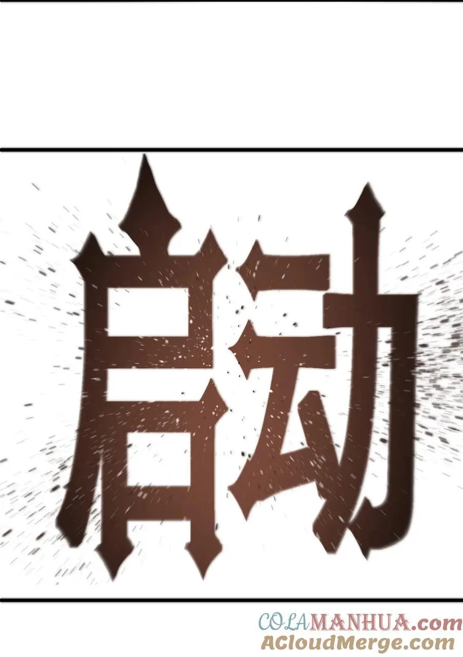 308 冰冠皇帝 第37页