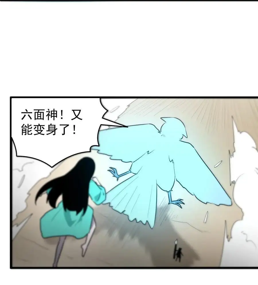 308 冰冠皇帝 第39页