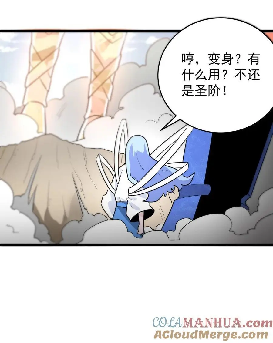 308 冰冠皇帝 第40页