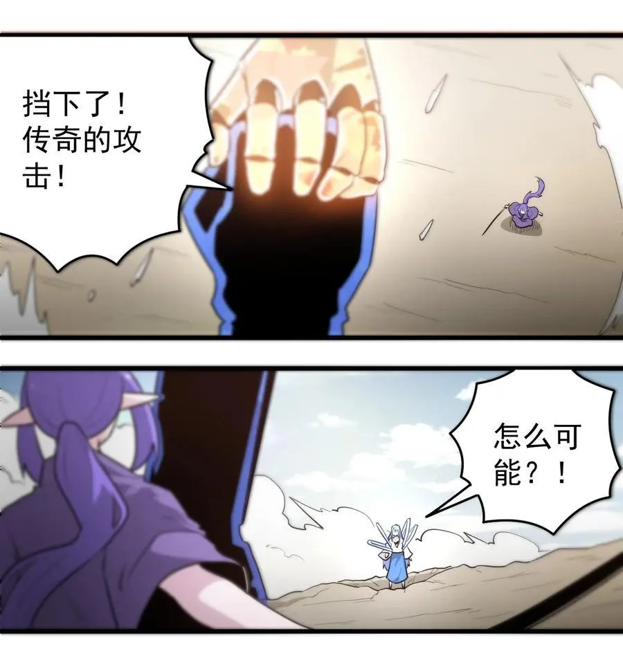 308 冰冠皇帝 第44页