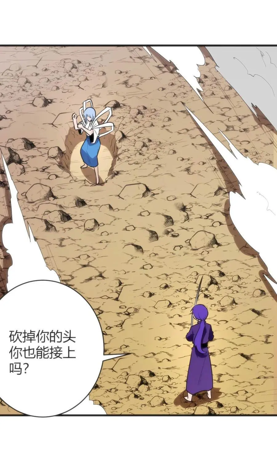 309 无眠鸟 第8页