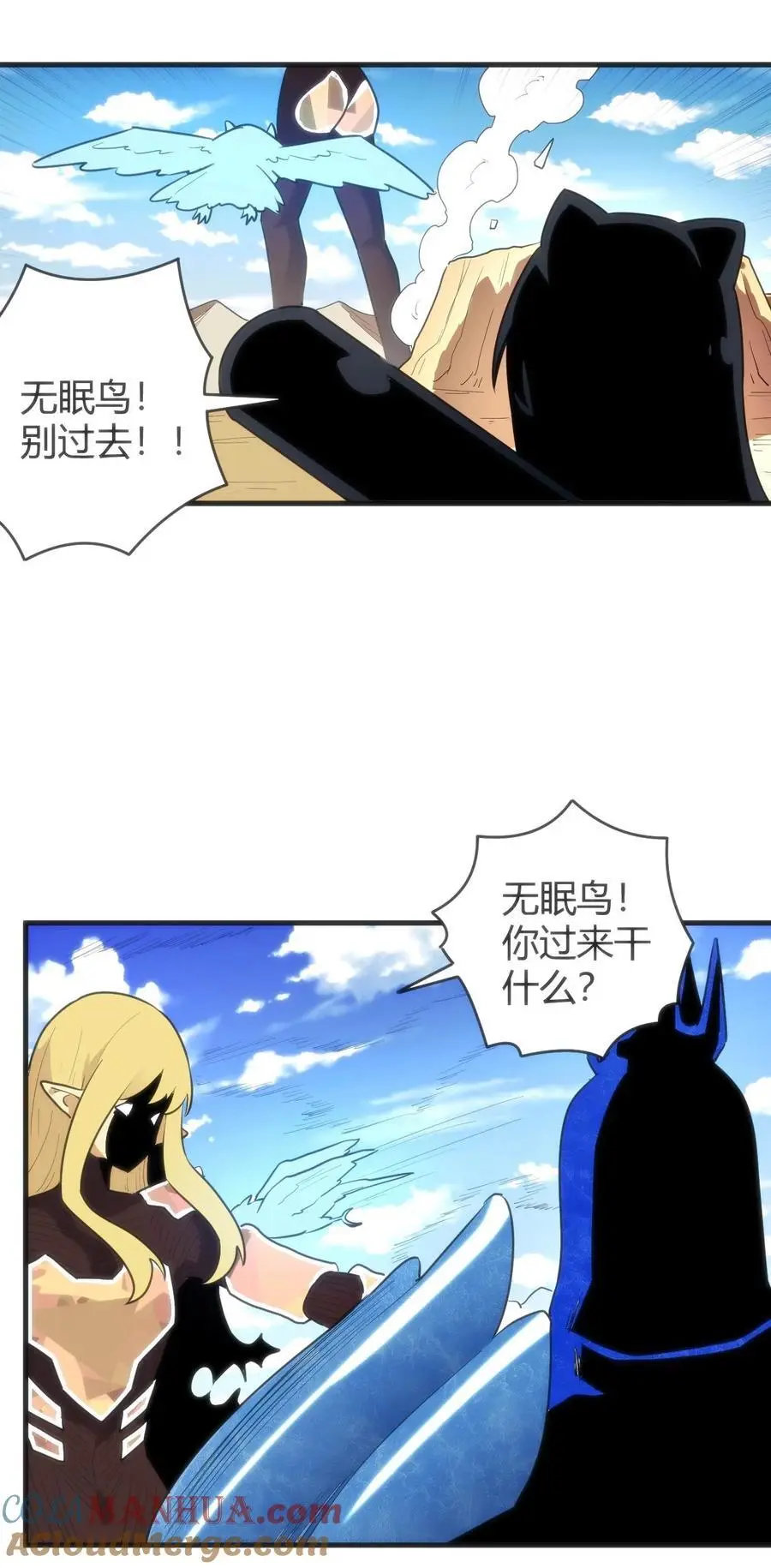 309 无眠鸟 第19页