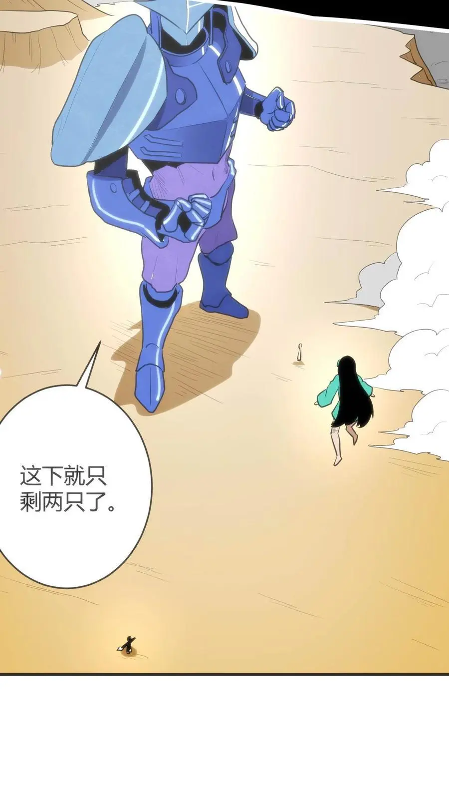 309 无眠鸟 第24页