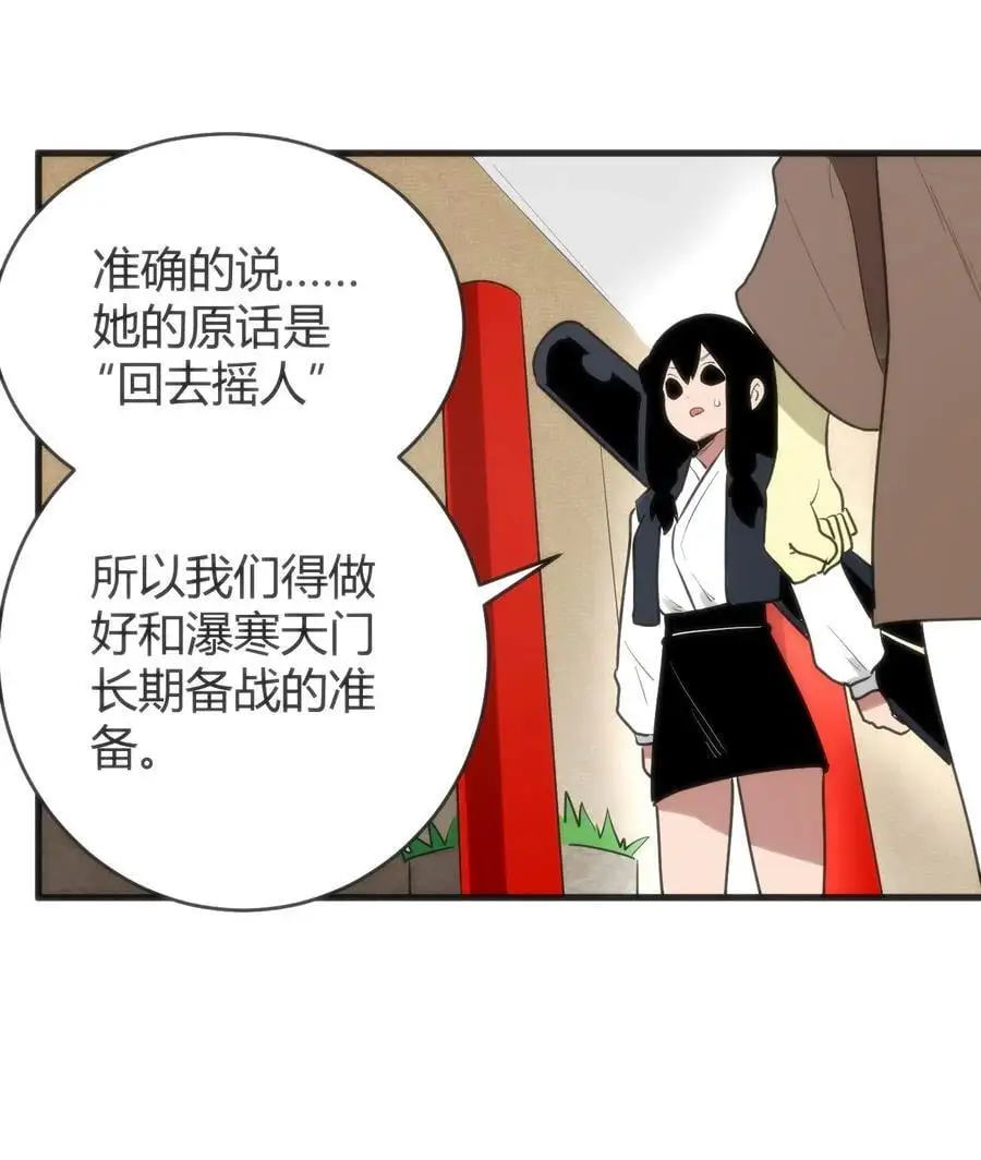 310 瀑寒天门 第4页