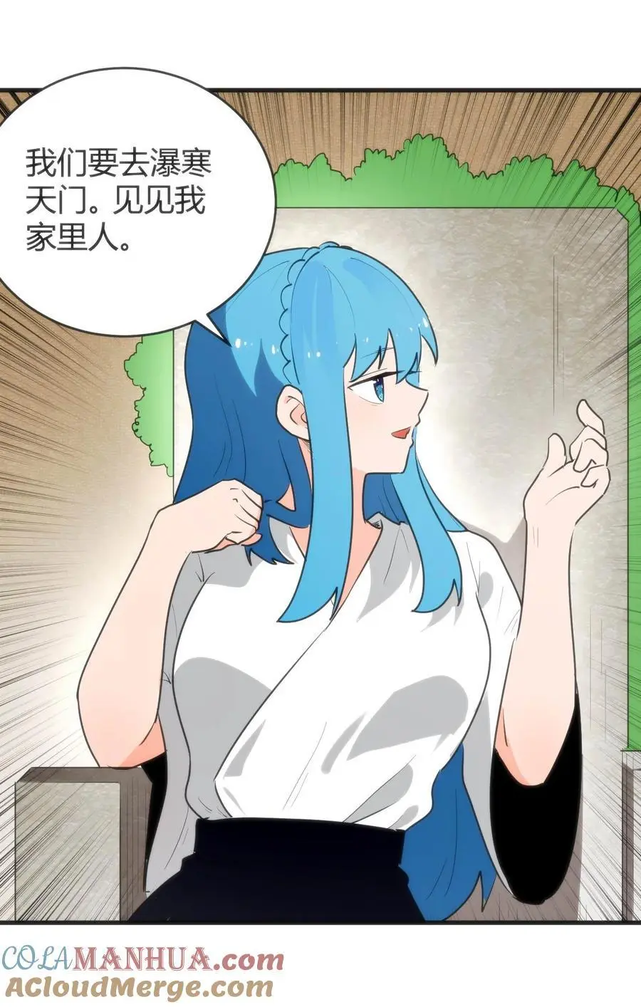 310 瀑寒天门 第7页