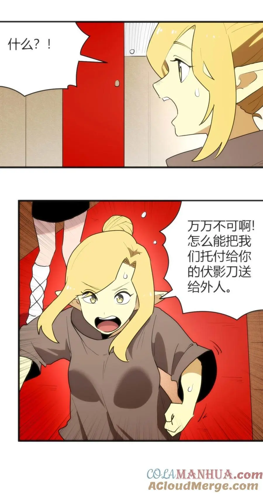 310 瀑寒天门 第9页