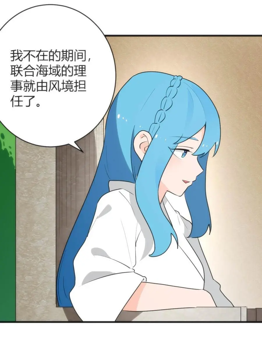 310 瀑寒天门 第12页
