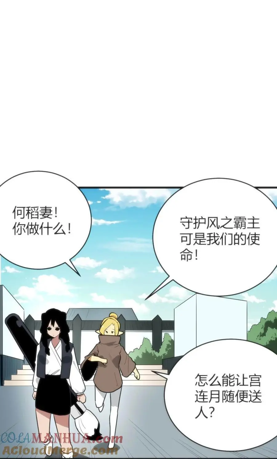 310 瀑寒天门 第13页