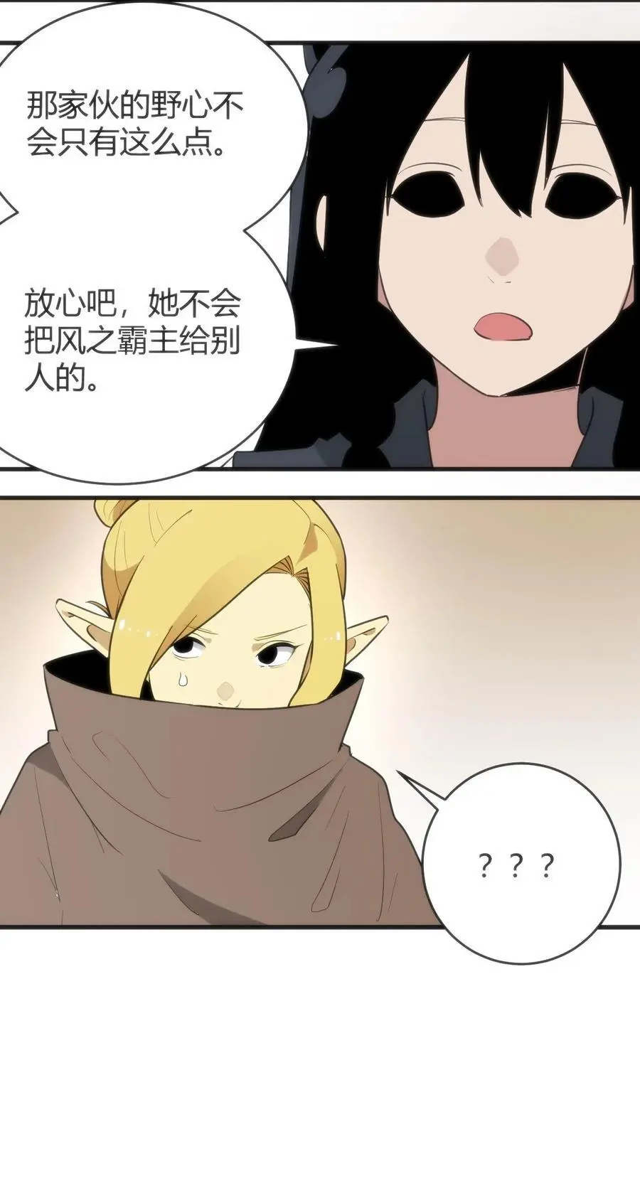 310 瀑寒天门 第14页