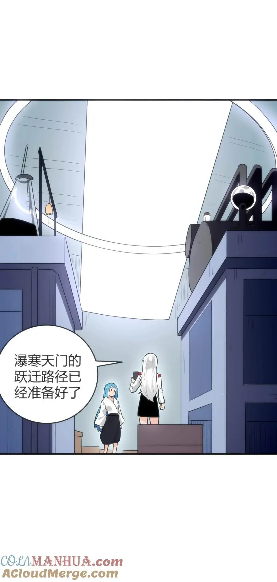 310 瀑寒天门 第15页