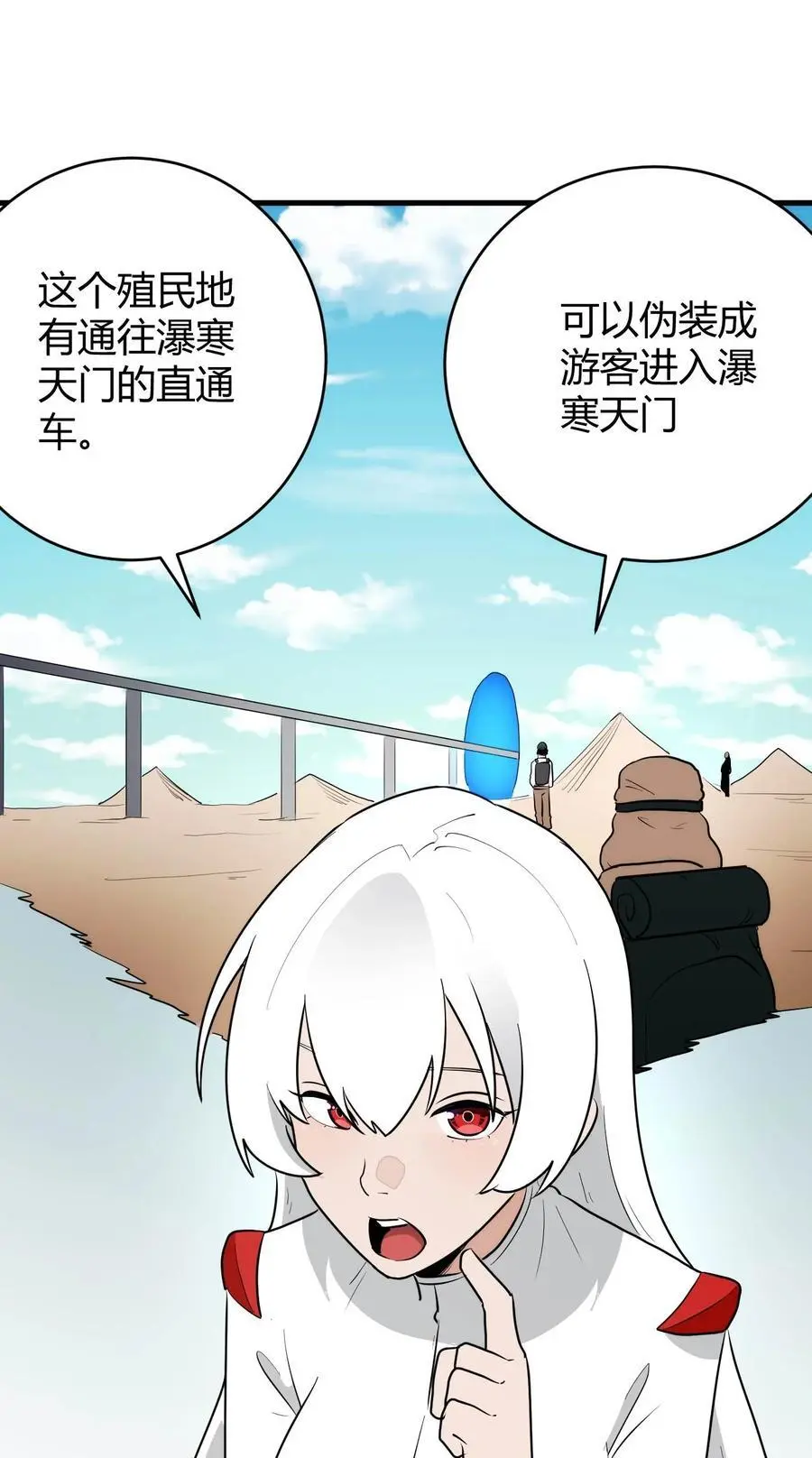 310 瀑寒天门 第18页