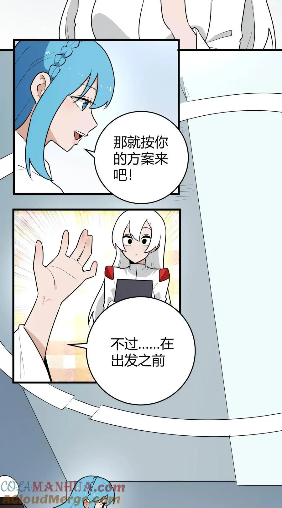310 瀑寒天门 第19页