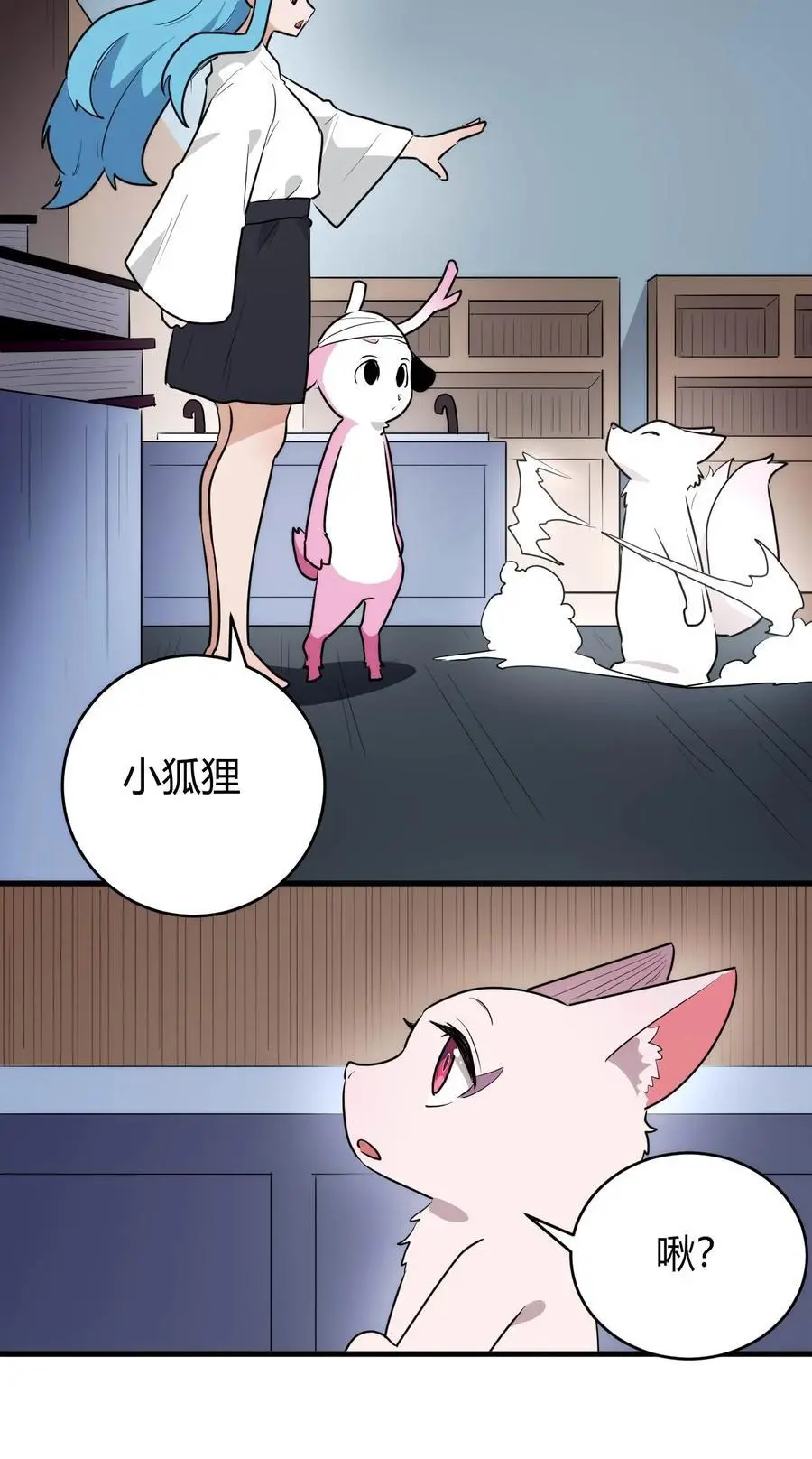 310 瀑寒天门 第20页