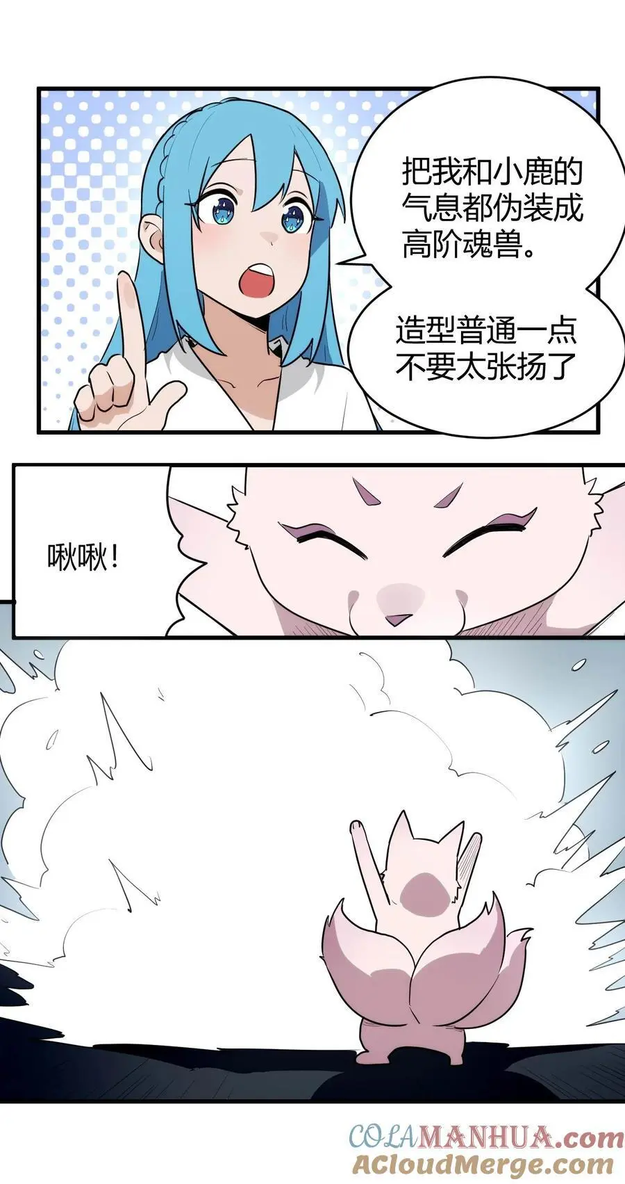 310 瀑寒天门 第21页