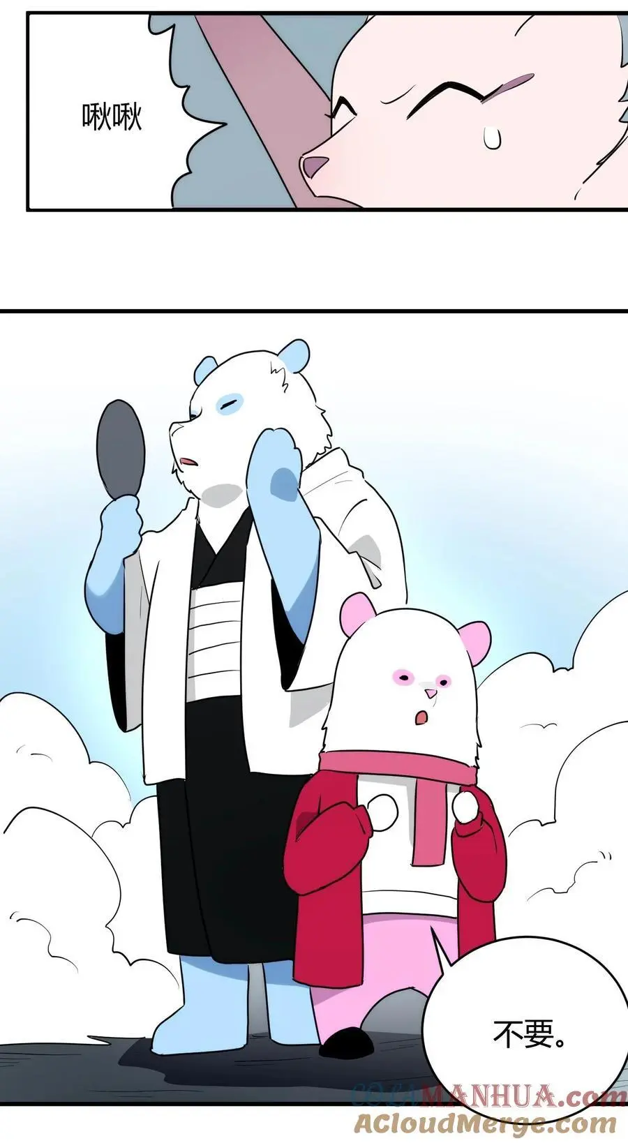 310 瀑寒天门 第23页