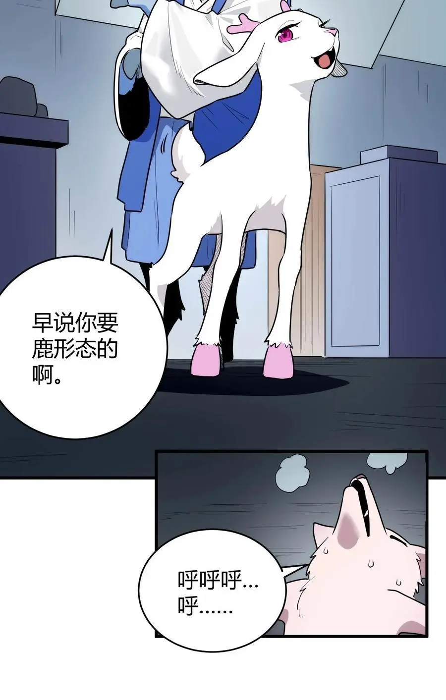 310 瀑寒天门 第26页