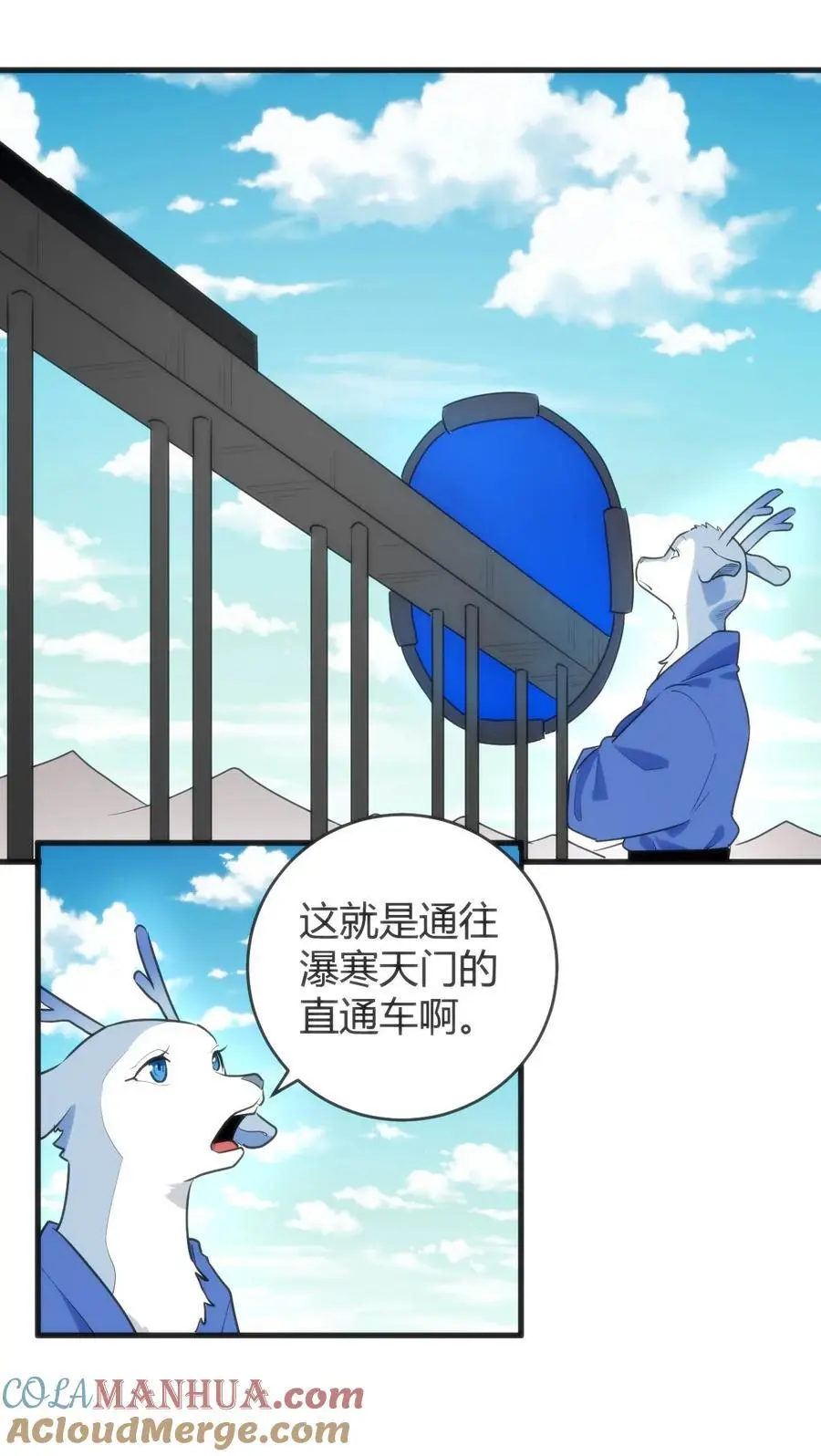 310 瀑寒天门 第29页