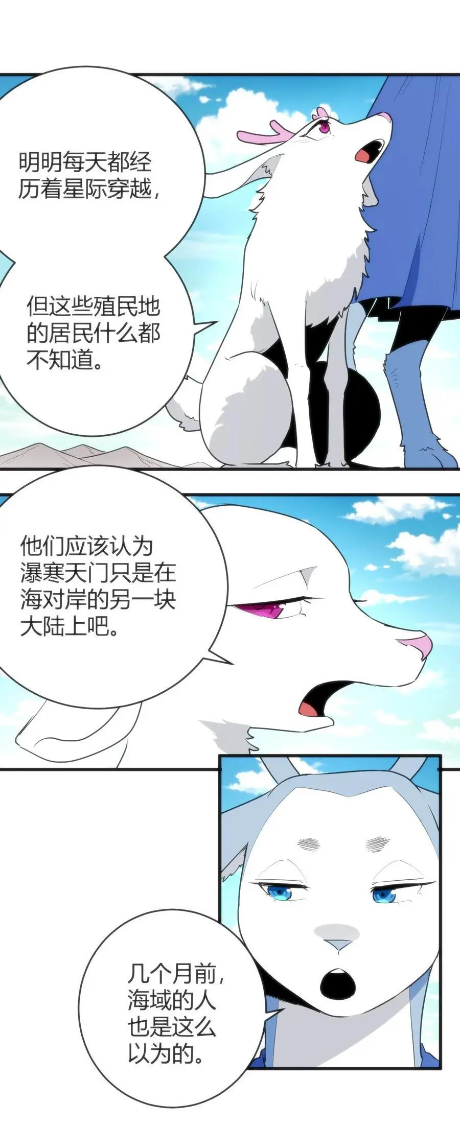 310 瀑寒天门 第30页