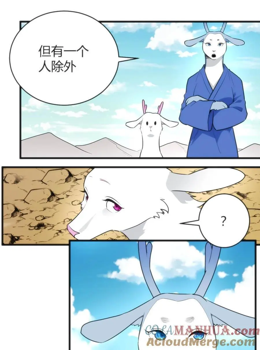 310 瀑寒天门 第31页