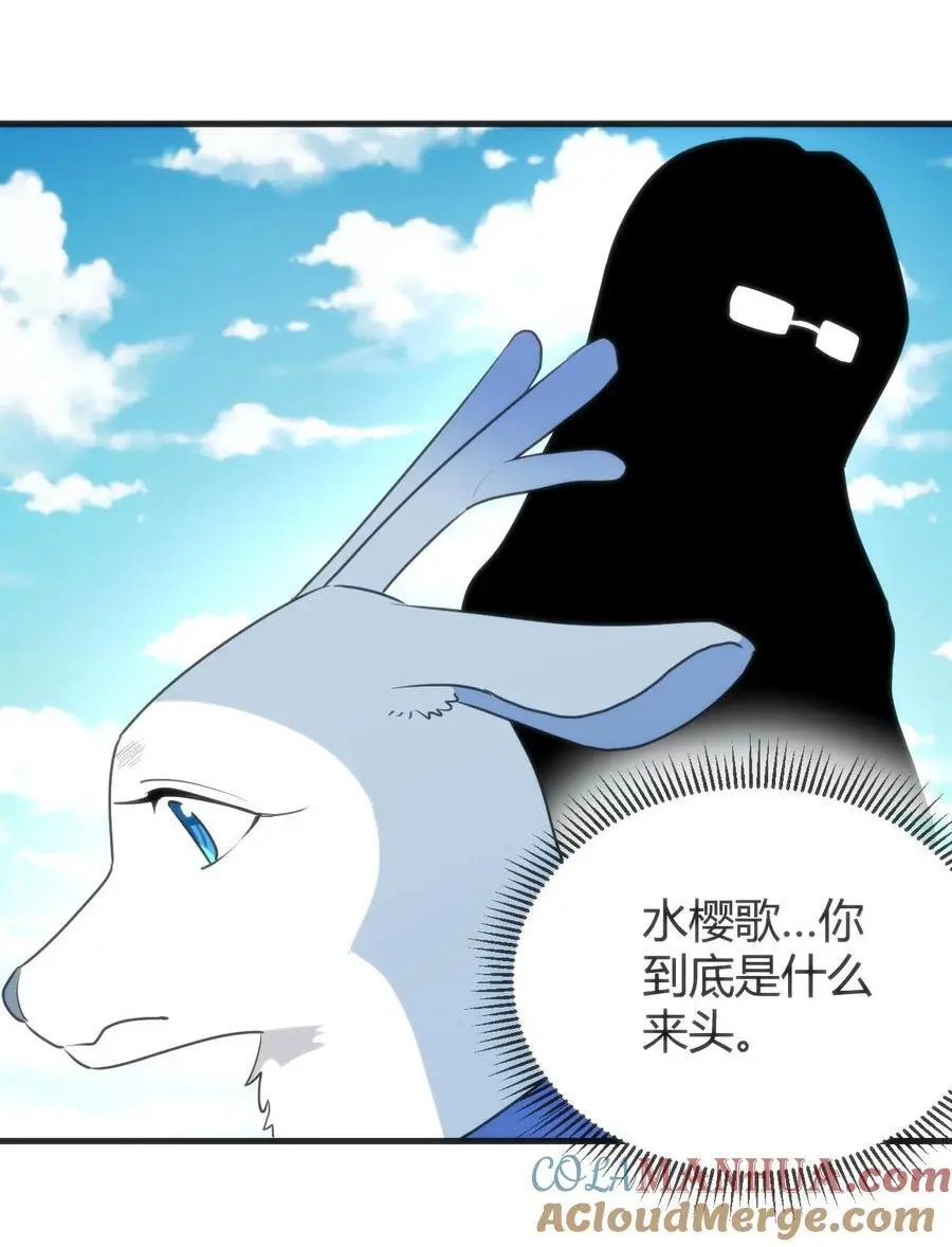 310 瀑寒天门 第33页