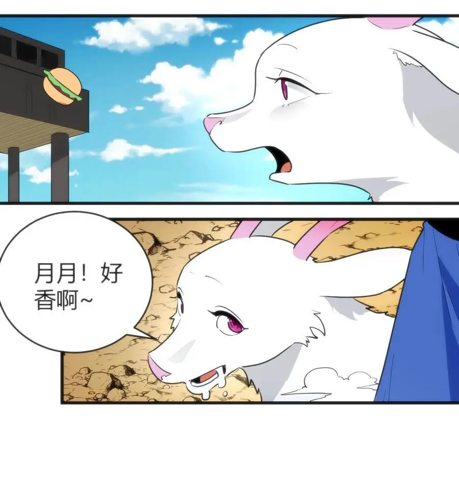 310 瀑寒天门 第34页