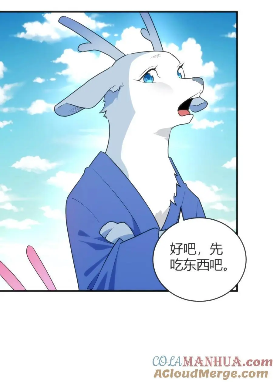 310 瀑寒天门 第35页