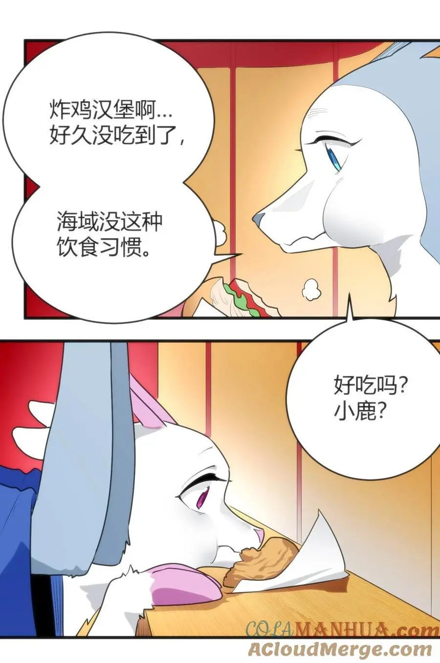 310 瀑寒天门 第37页