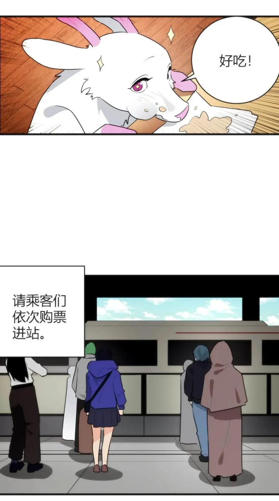310 瀑寒天门 第38页