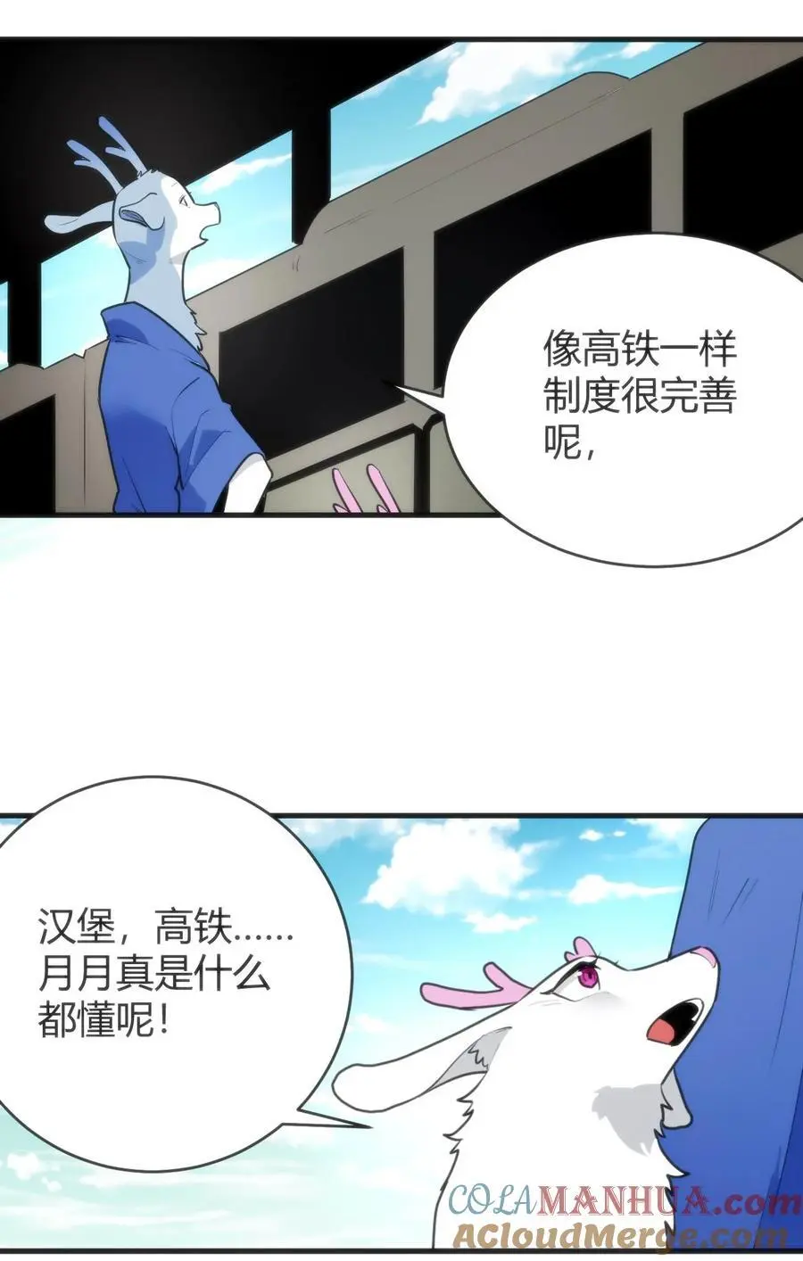 310 瀑寒天门 第39页