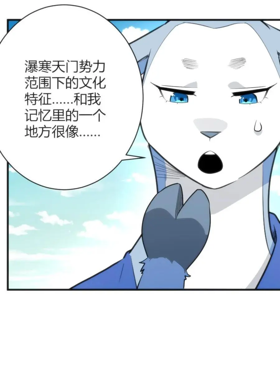 310 瀑寒天门 第40页