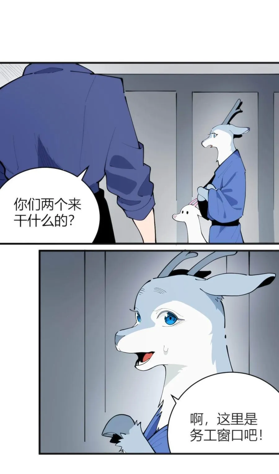 311 务工窗口 第16页