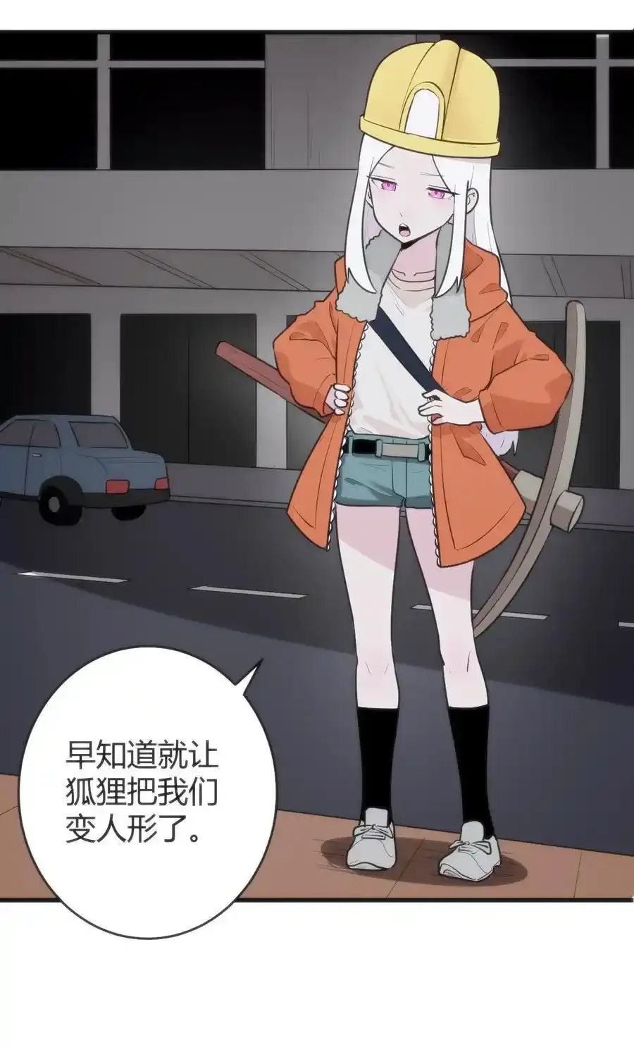 312 伪装 第8页
