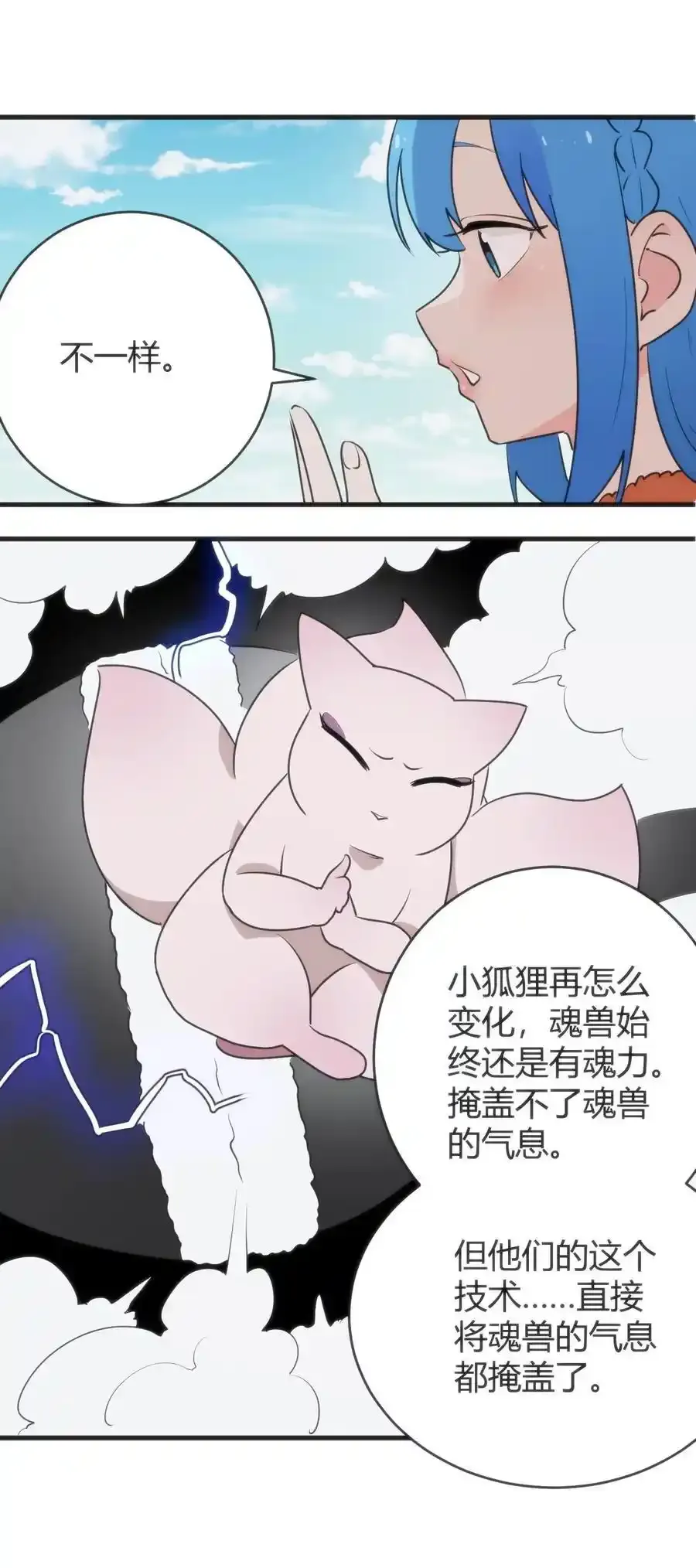312 伪装 第9页