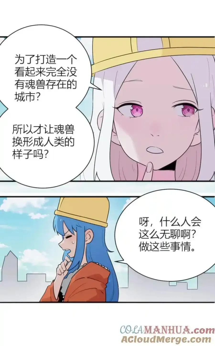 312 伪装 第10页
