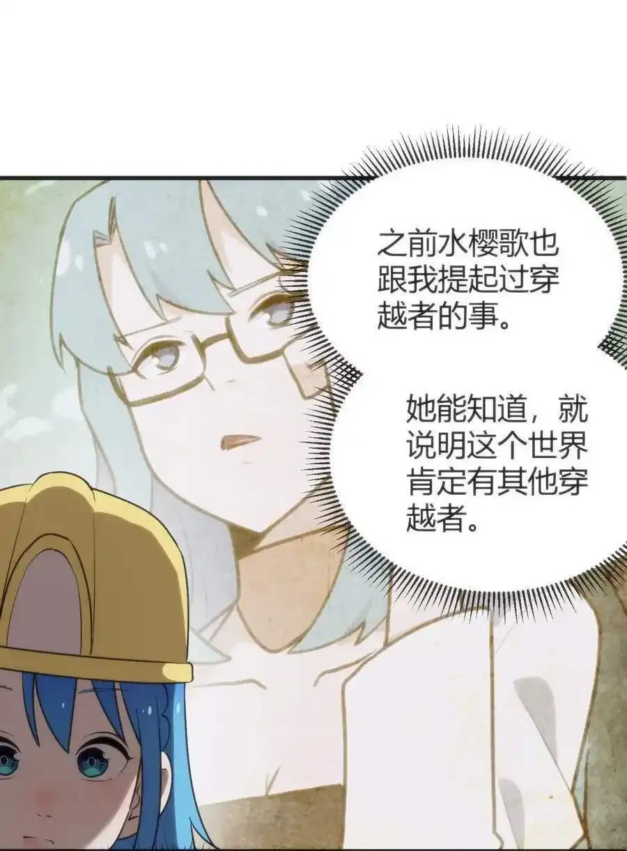 312 伪装 第11页