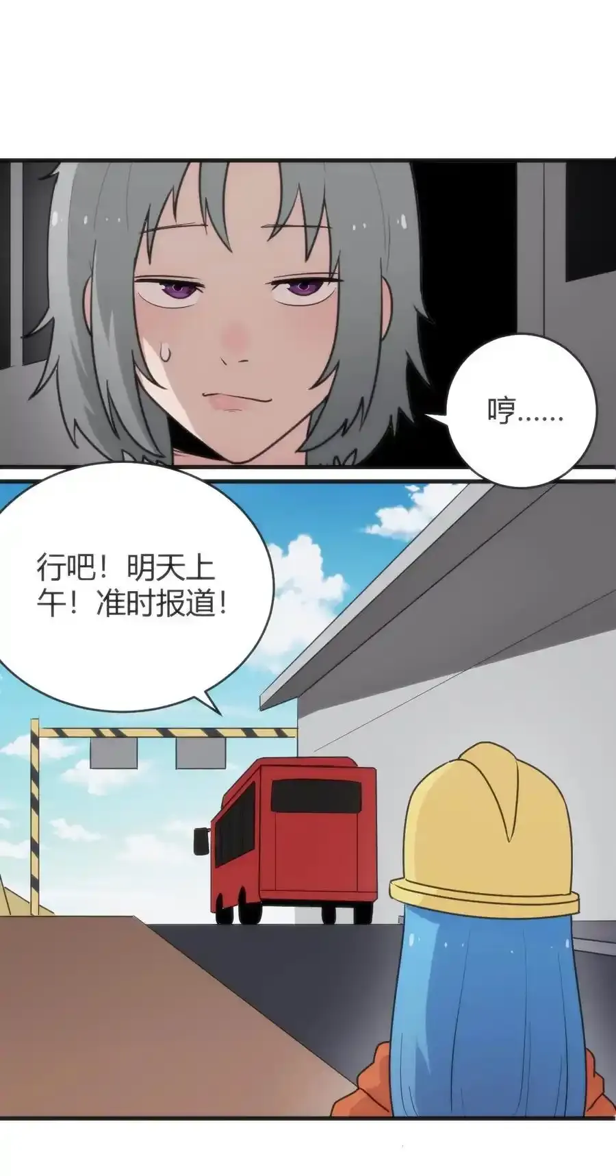312 伪装 第15页